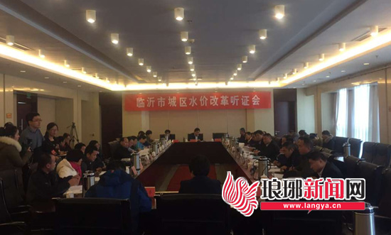 改水价听证会.jpg