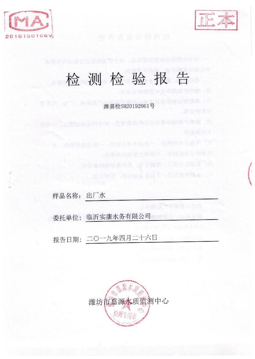 检测报告 001.jpg