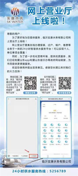 网上营业厅宣传彩页_副本1.jpg