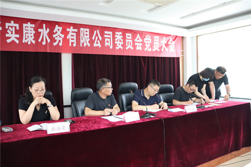 党委选举大会1_副本.jpg