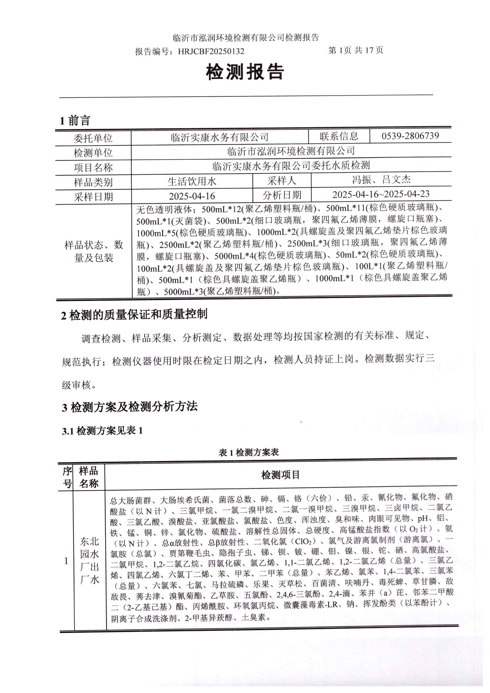 微信图片_20250603104318.png1.png